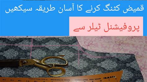 Shirt Cutting Kameez Cutting Shirt Cutting Karne Ka Tarika