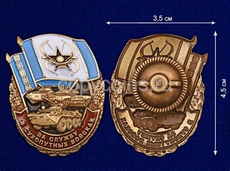 Знак За службу в Сухопутных войсках Казахстана