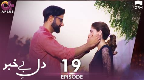 Pakistani Drama Dil E Bekhabar EP 19 Aplus Gold Adeel Chaudhry