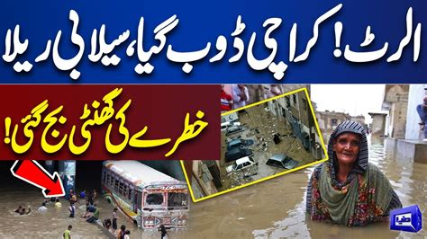 Breaking News Met Department Shocking Prediction Be Alert Karachi