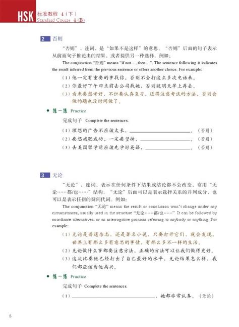 ᐉ Учебник HSK Standard course 4B Textbook для подготовки к тесту по ...