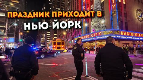 Новогодний НЬЮ-ЙОРК за 12 000 шагов. - YouTube