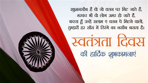 15 August 2023 Independence Day Speech In Hindi Pelajaran