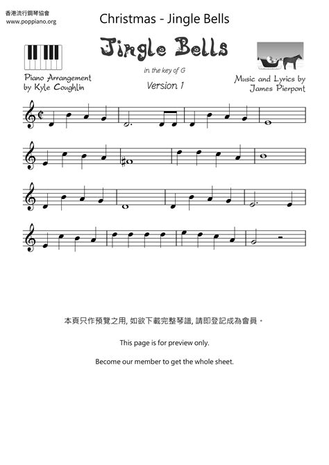 Jingle Bells Violin Sheet Music