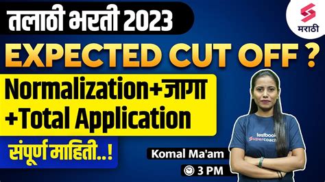 Talathi Bharti 2023 Expected Cut Off Talathi Bharti 2023 Cut Off