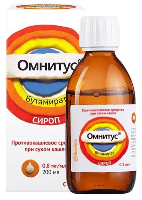 12 лучших детских сиропов от кашля в рейтинге 2021 года