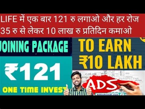 Mein Lakh Daily Income Vision Ads Plan Ads View Mlm Free