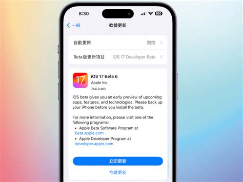 Ios 17 Beta 6推出下个月将迎来正式版 掘金咖