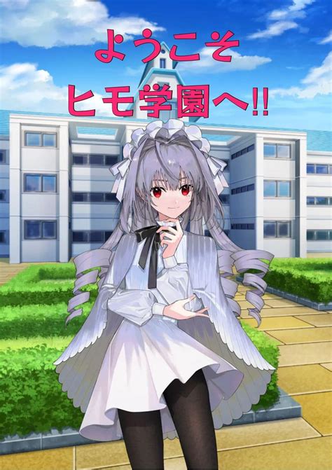 極上のヒモ男の原石であるイケメンに囲まれながらヒモ学園を経営する女 Tapnovel（タップノベル）