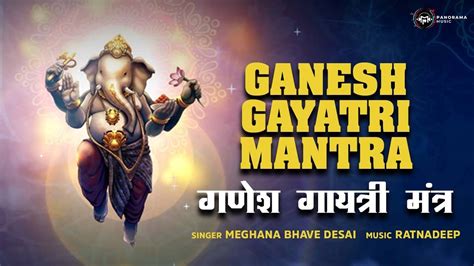 Ganesh Gayatri Mantra With Lyrics Om Ekadantaya Vidhmahe