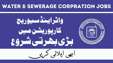 Karachi Water And Sewerage Corporation Jobs Jan 2024 In Pakistan Job