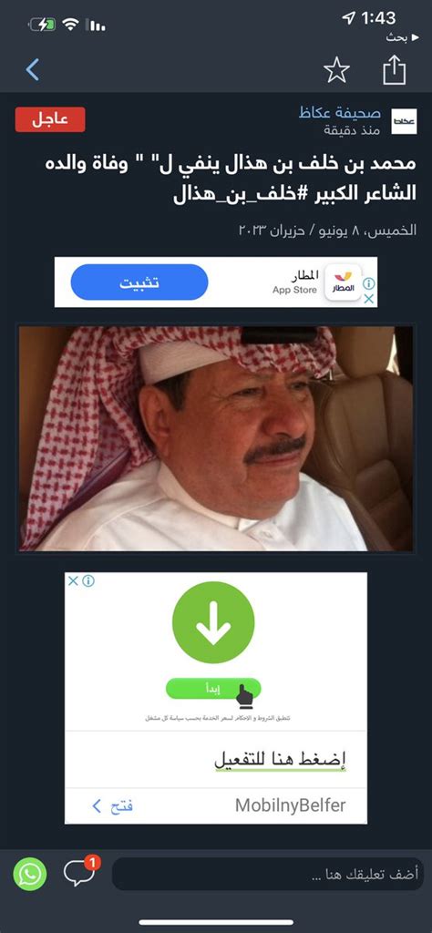 أبوبـسـام on Twitter خلف بن هذال وش العلم