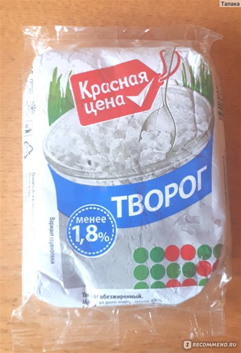 Творог Красная цена Обезжиренный - «Остался жиром на губах... Хотите ...