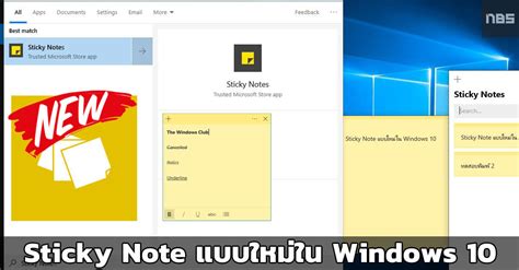 Windows Tip Sticky Note แบบใหม่ใน Windows 10 Notebookspec