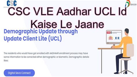 CSC Vle Ucl Id Kaise Le Jaane Se Video Mein CSC Ab Aadhar Ka Work