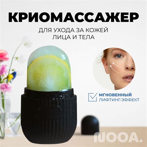 Массажер для лица / криосфера / охлаждающий ролик купить по низкой цене ...