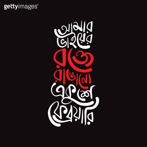 Bengali Typography For Celebrating International Mother Language Day 21