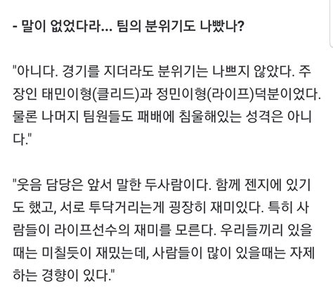 한화생명의 팀내 분위기 메이커 롤 리그 오브 레전드 에펨코리아