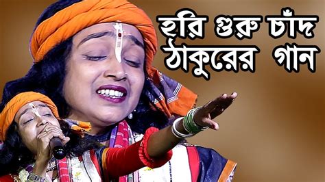 hri guru cannd thakurer gan geze asr matalen silpee knika biswas konika