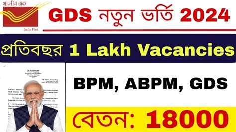 Gds New Vacancy Post Office Gds New Recruitment Gds