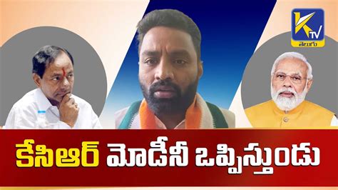 Tcong Charan Koushik Yadav Ktv Telugu