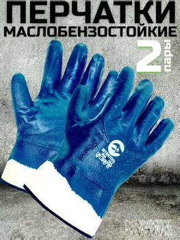 Перчатки Защитные Маслобензостойкие – купить в интернет-магазине OZON ...