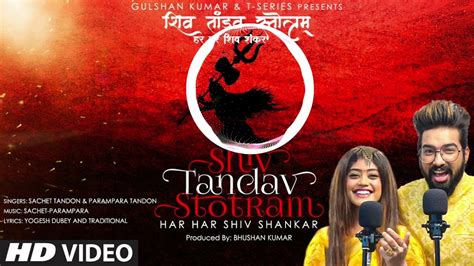 Shiv Tandav Stotram Sachet Tandonparampara Tandon Bhushan Kumar Ringtone Youtube