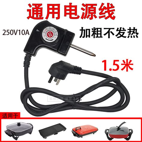 Korean Multi Function Electric Hot Pot Electric Hot Pot Plug Power Cord Electric Grill Pan Shabu