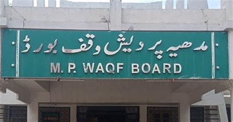 Joint Parliamentary Committee Begins Review Of Waqf Bill