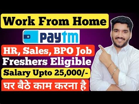 Paytm Work From Home Job Online Job At Home Paytm Job For Freshers