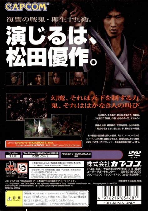 Onimusha 2 for PlayStation 2 - Sales, Wiki, Release Dates, Review ...