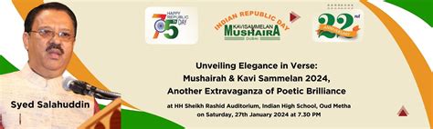 Syed Salahuddin Presents Indian Republic Day Kavi Sammelan And