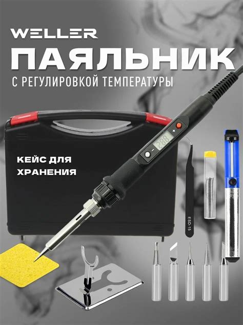 Купить Паяльник электрический Weller для микросхем регулируемый набор ...