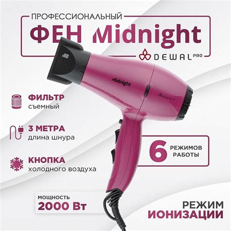 Фен для волос Dewal 03-107 Berry, фуксия - купить по выгодным ценам в ...