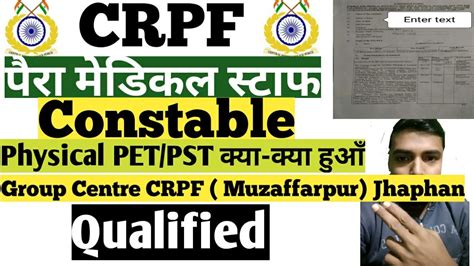 Group Centre CRPF Muzaffarpur Jhaphan Physical PET PST Review CRPF