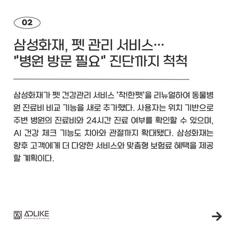 2024년 10월 네 번째 주 메디컬 핵심 뉴스📮 마케팅 정보공유 아이보스