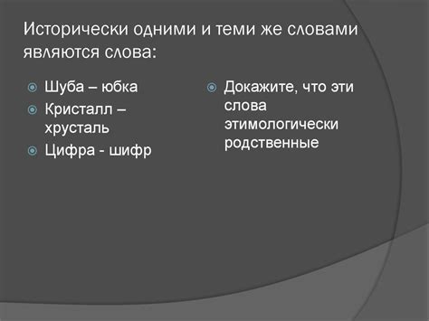 Праиндоевропейский язык - презентация онлайн