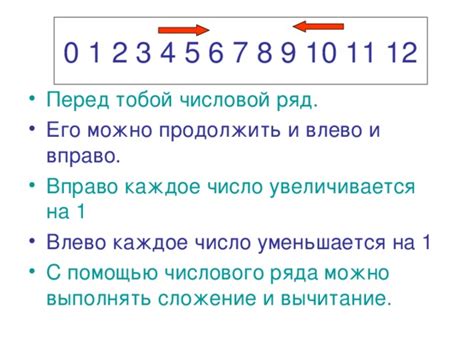 Презентация по математике по теме: "...+1, ... -1"