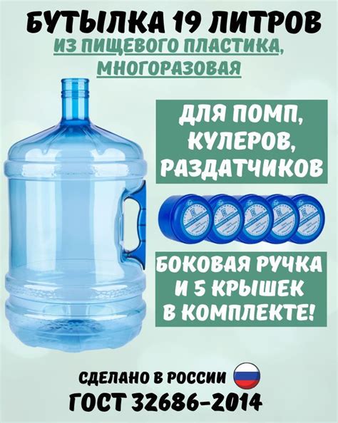 Бутыль для воды многоразовая, 19 литров по выгодной цене в интернет ...