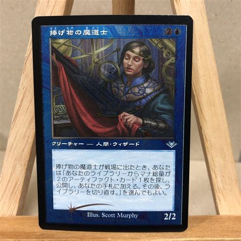 Yahooオークション Mtg 【エッチング・foil】 旧枠 《捧げ物の魔道