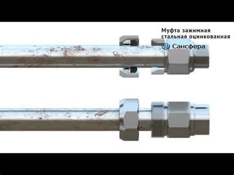 Сансфера. Производитель. муфта зажимная. стальная оцинкованная. Лучший ...