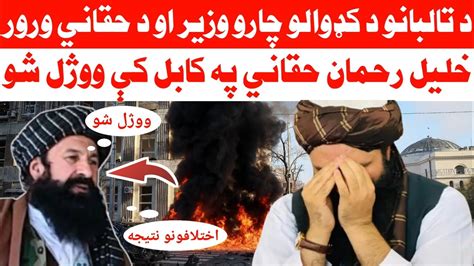 srag aldyn hkany trh khlyl rhman hkany oozhl sho youtube