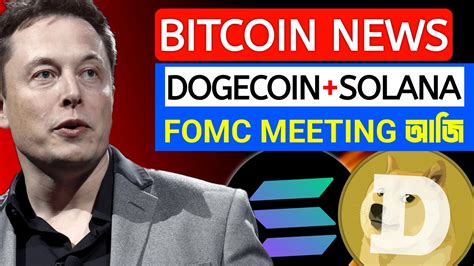 একট পরই হব FOMC Meeting Solana যব 100 Bong Crypto YouTube