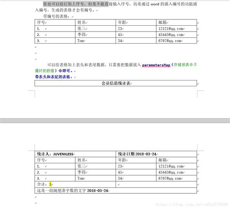 使用java Apache Poi 根据word模板生成word报表 程序员大本营