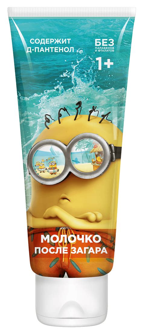 Молочко детское после загара