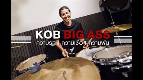 ดนตรมเรองเลา กบ BIG ASS มอกลองเจาของเพลงฮต YouTube