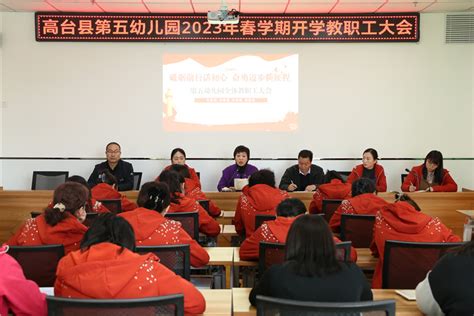 三抓三促”行动进行时】高台县各幼儿园：聚力教师素养提升，扎实开展学前教师培训 高台县人民政府门户网站