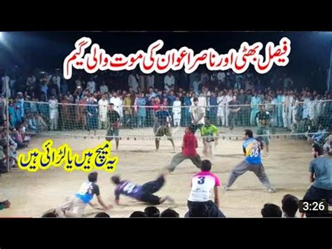 Faisal Bhatti Rauf Loon Muzamil Shah Vs Khushab Club Saleem Bhidwal