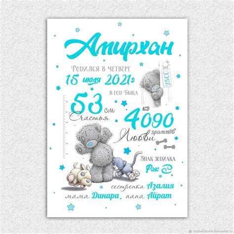 Шаблон для метрики для мальчика заполнить самой - фото и картинки ...