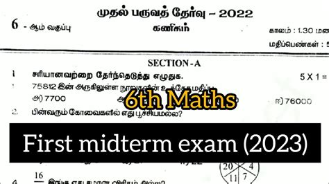 6th Maths First Midterm Exam 2023 Tamil Medium Model Question Paper